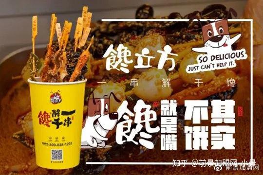 盤(pán)點(diǎn)5個(gè)街頭小吃,讓你一年賺幾倍