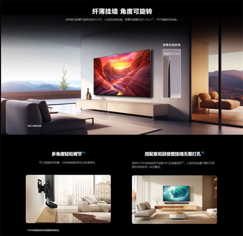 視聽藝術與極致美學的完美交融 索尼電視8系正式開售，引領家用視聽設備新風尚